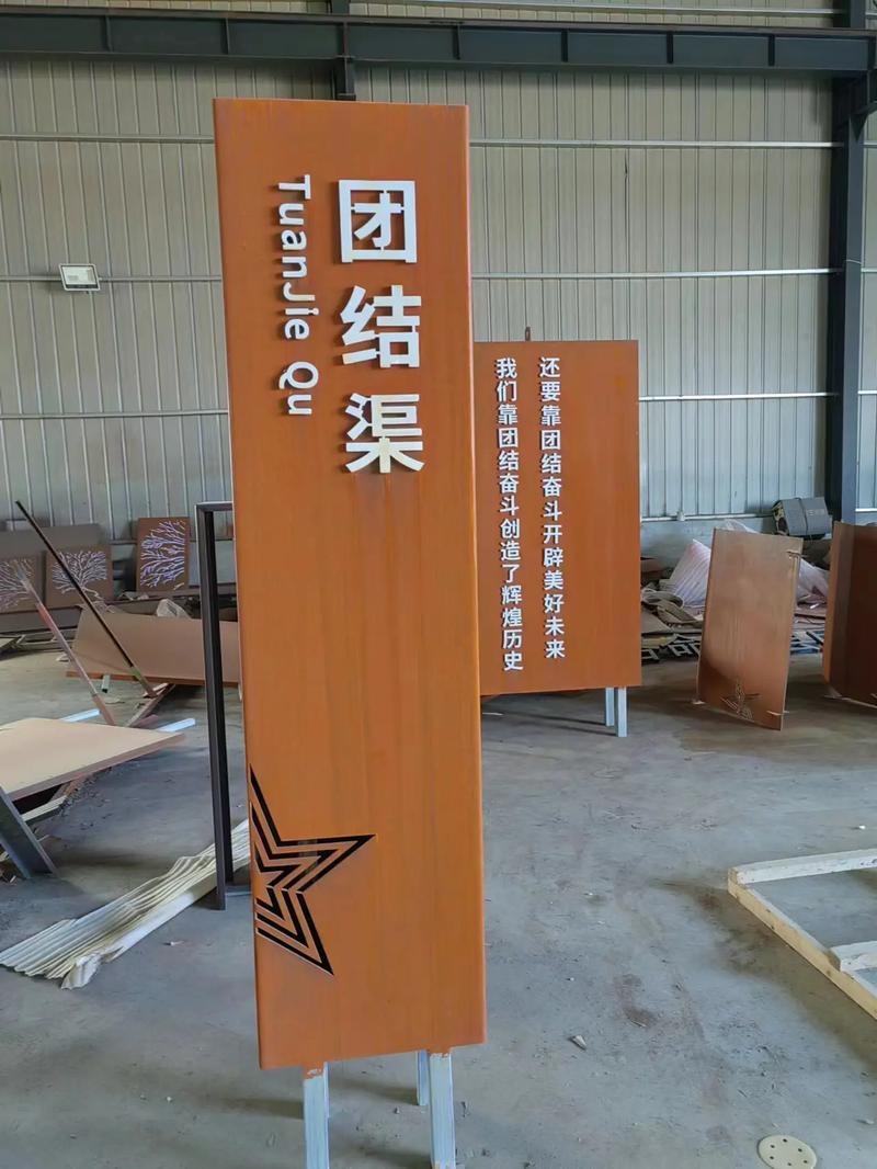 黔东南耐候钢标识牌